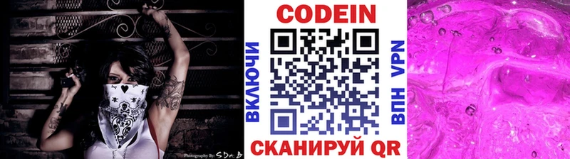 Купить где  Мурино  Кодеиновый сироп Lean Purple Drank 