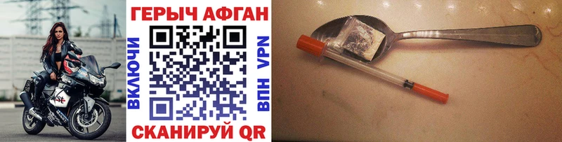 Героин афганец  Купить закладки  Мурино 