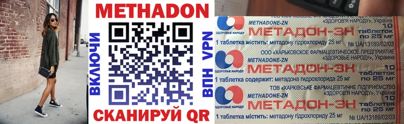 Метадон кристалл  Купить  Мурино 